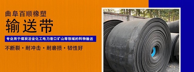 曲阜市百順橡膠制品與煤炭及制品銷(xiāo)售業(yè)務(wù)概述