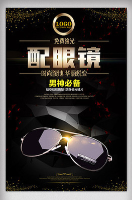 眼鏡圖片素材與模板 VIP素材庫中的辦公用品設(shè)計(jì)利器